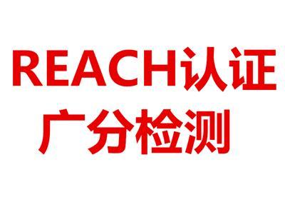00元/个reach检测报告,reach检测223项主营产品:杭州绿科检测技术服务